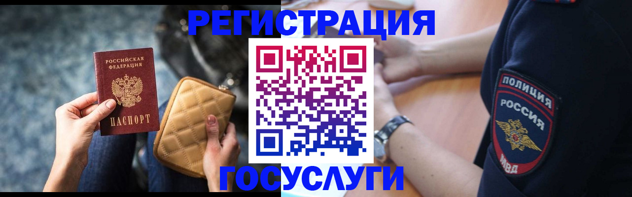 прописка ребенка в Усинске