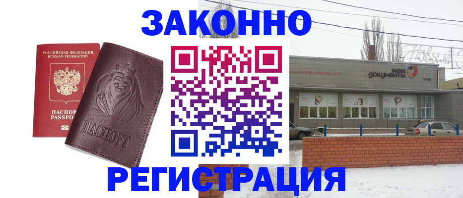 где прописаться в Усинске