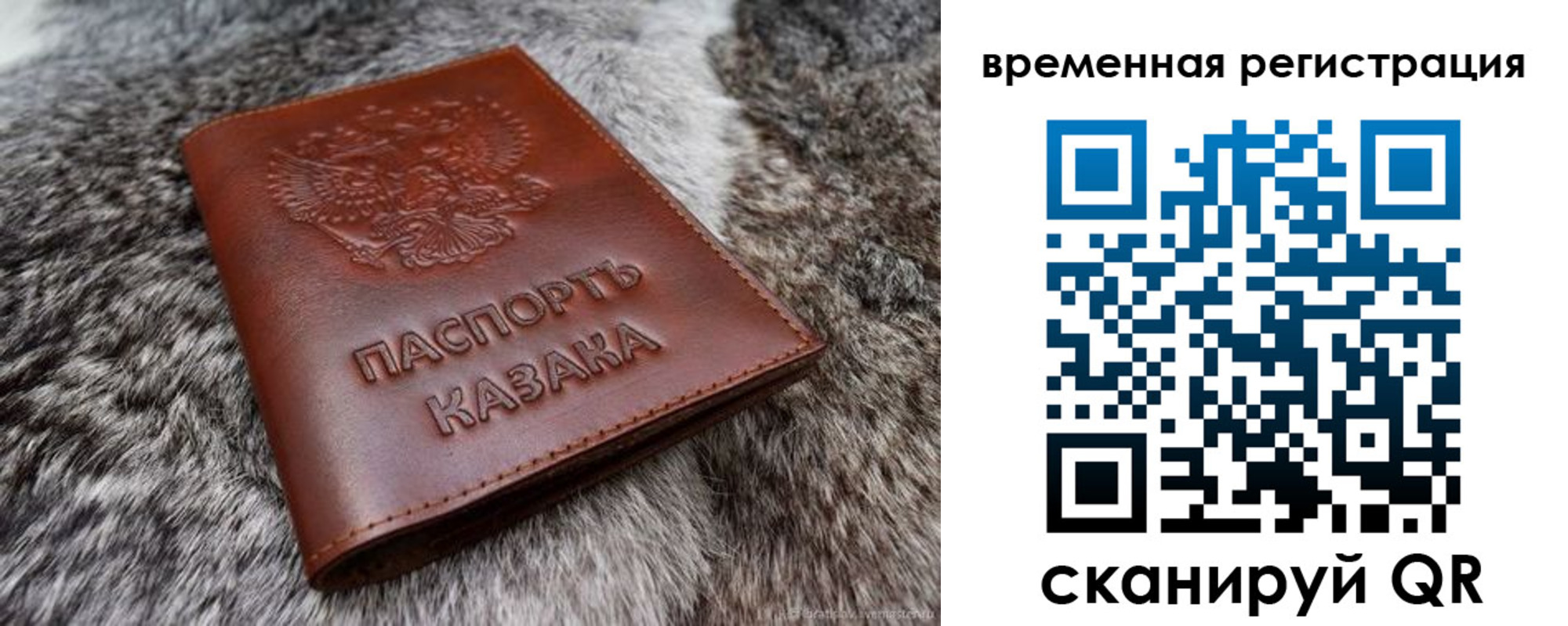 прописка 2025 в Усинске