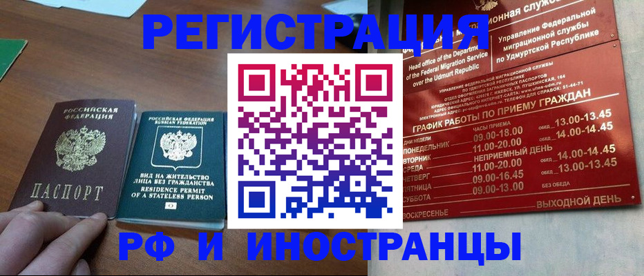 регистрация для школы в Усинске