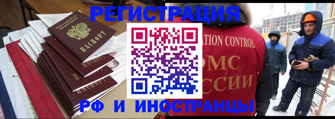 купить прописку в Усинске