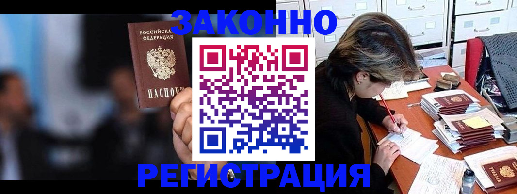 прописка иностранных граждан в Усинске