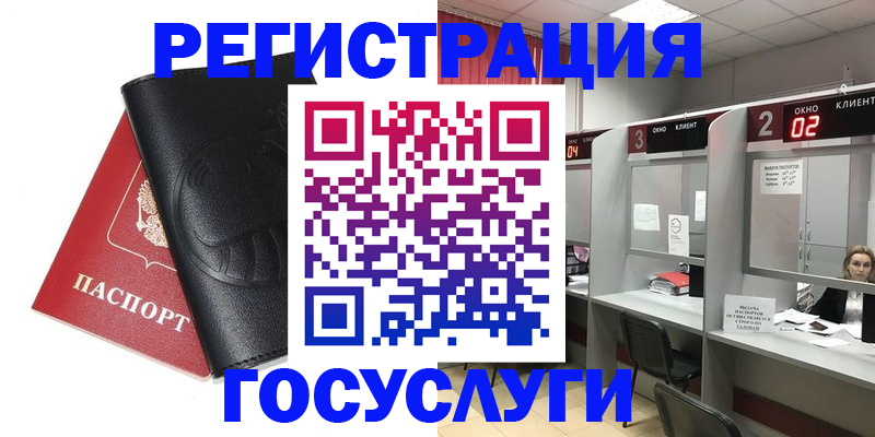 временная регистрация гарантия в Усинске