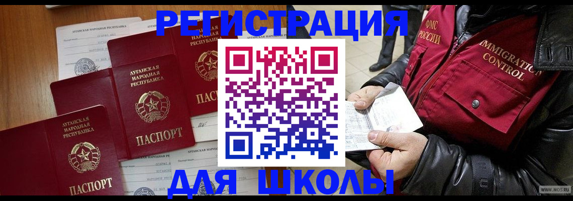 миграционный учет в Усинске